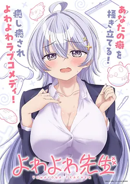 真不卡影院治愈日常动漫猫町夜话海报